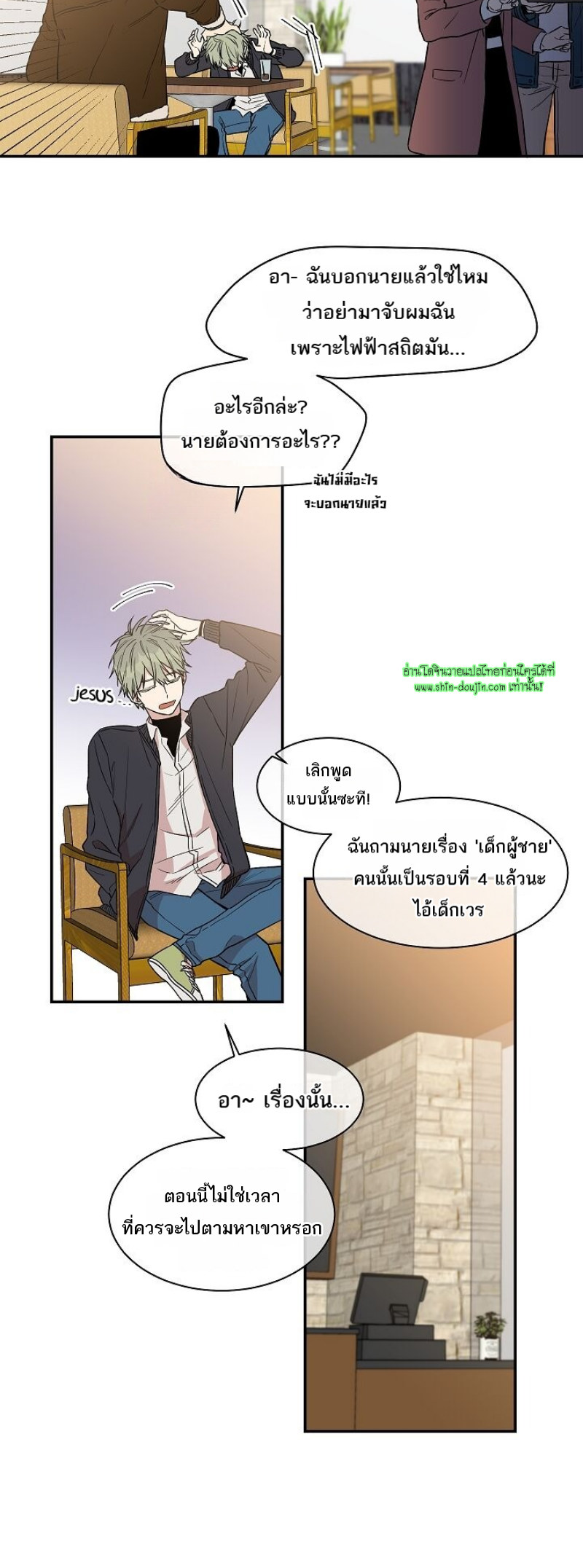 Circle Trap EP 16
